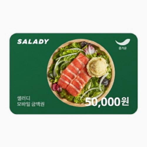 [선물하기] [샐러디] 5만원권 : BCON