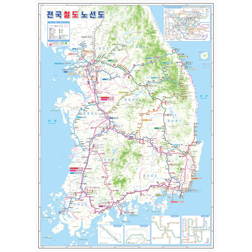 전국 철도노선도 코팅 : 지도몰