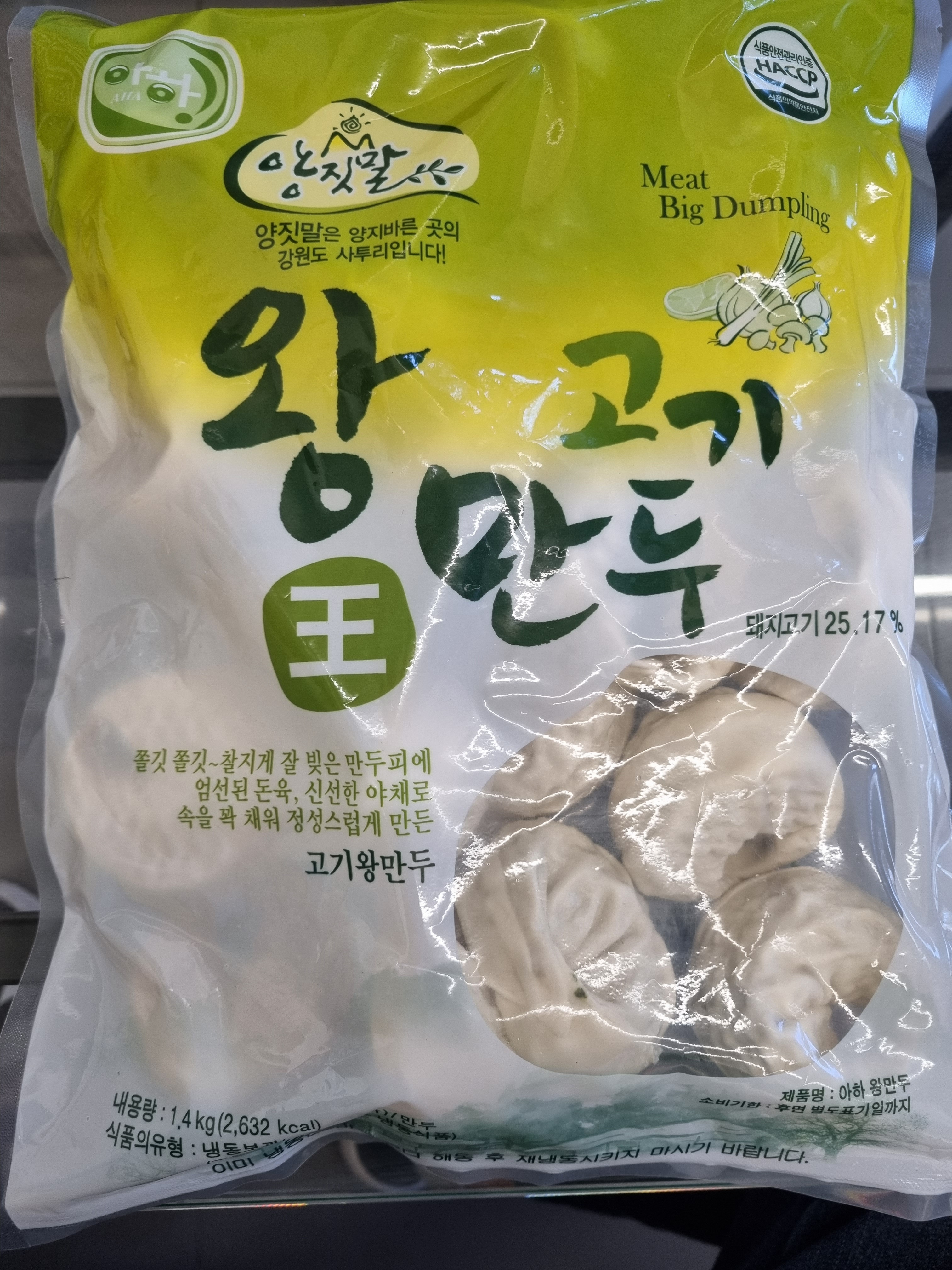 아하 양짓말 왕고기만두 1.4kg : 대통푸드