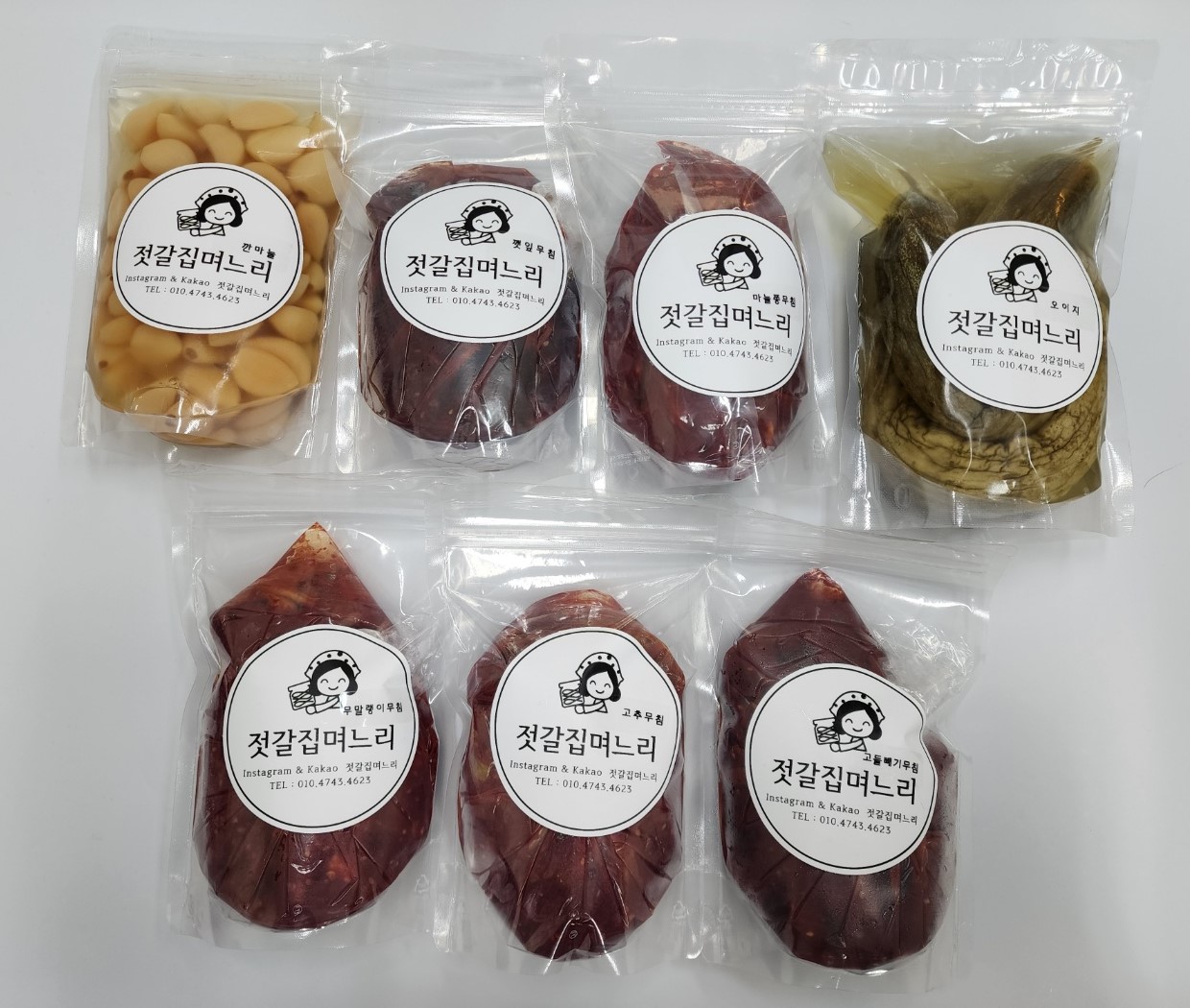 반찬 3종(400g) 골라담기 : 젓갈집며느리