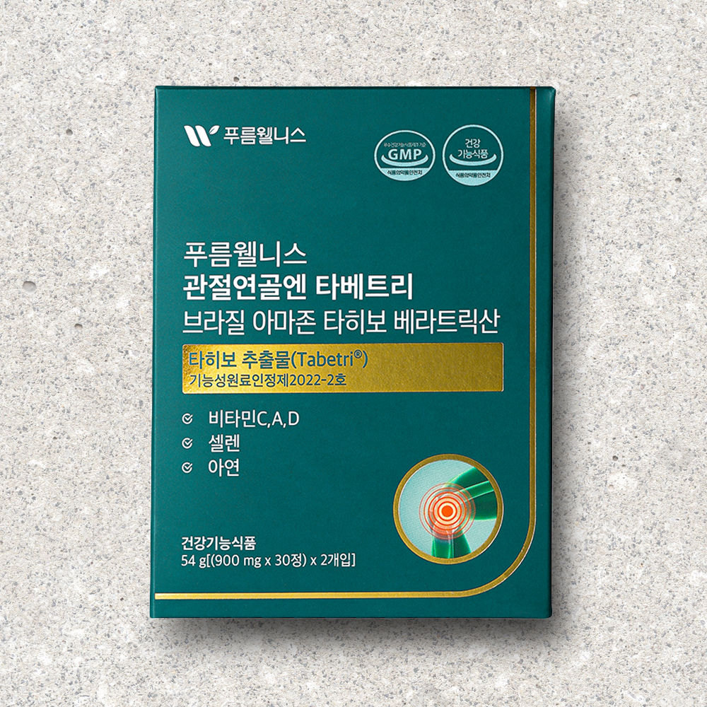 푸름웰니스 타베트리 타히보 타히보추출물 타히보차 : 제이원.스토어
