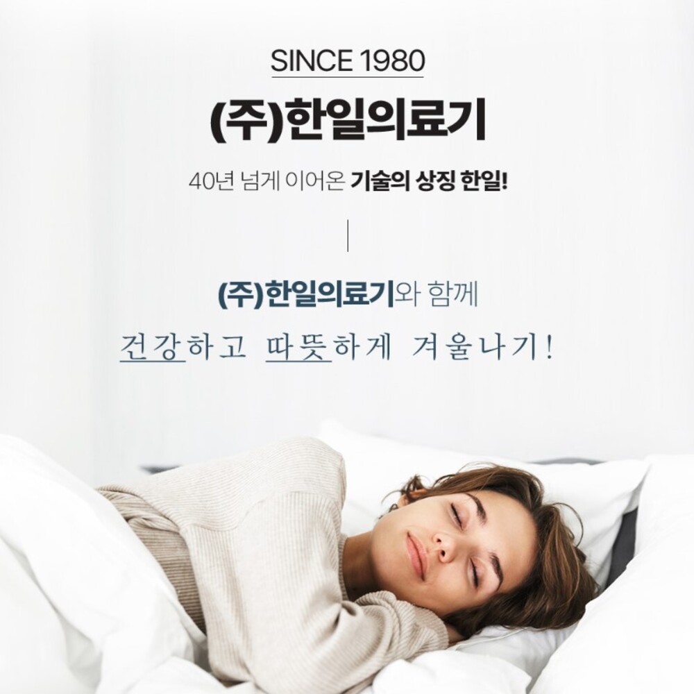 한일의료기 전기매트 탄소매트 그래핀 카본매트 고급형 싱글 : 제이알레스