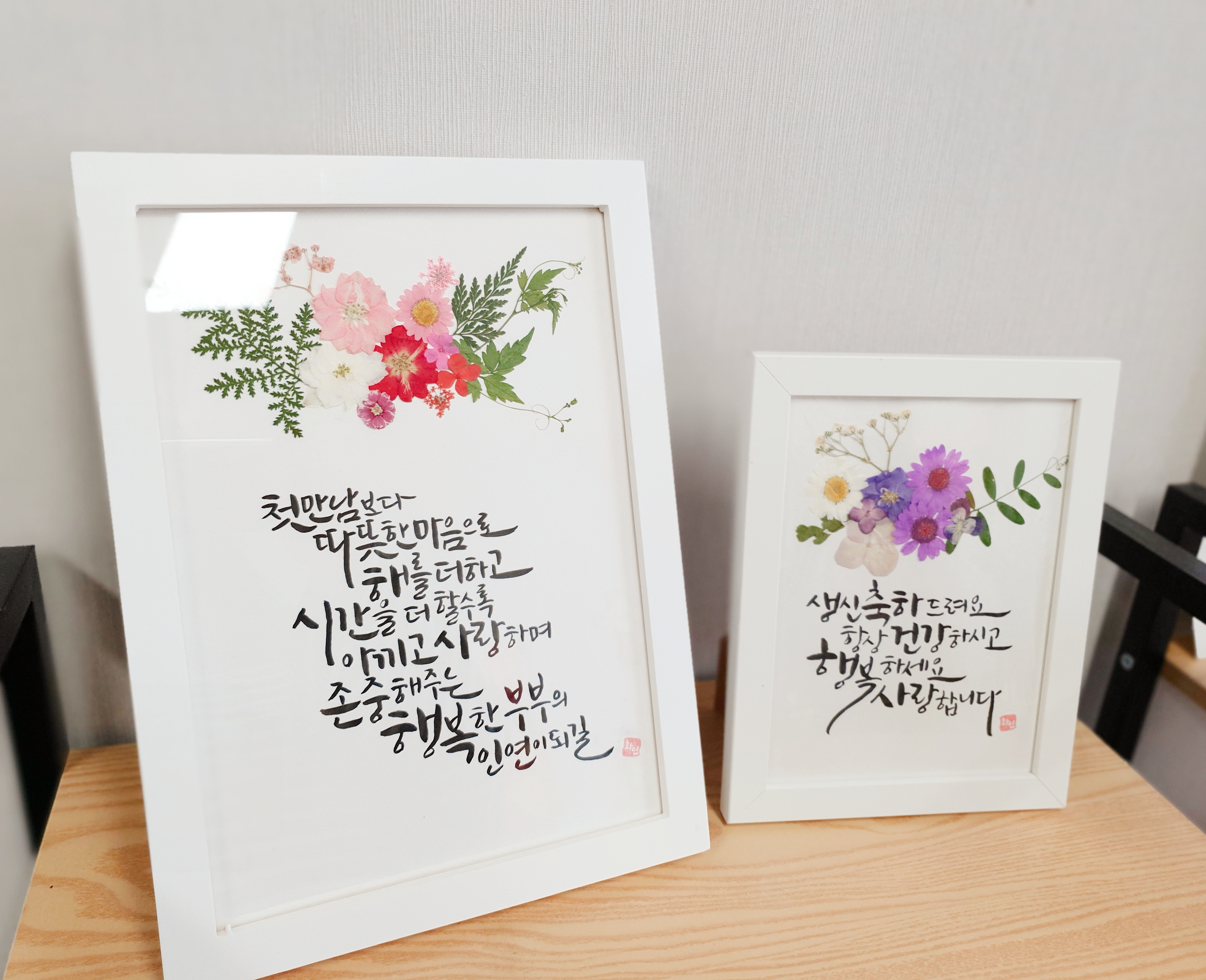 압화액자 개업 집들이 생신축하액자 선물액자 말씀액자 : 화인캘리