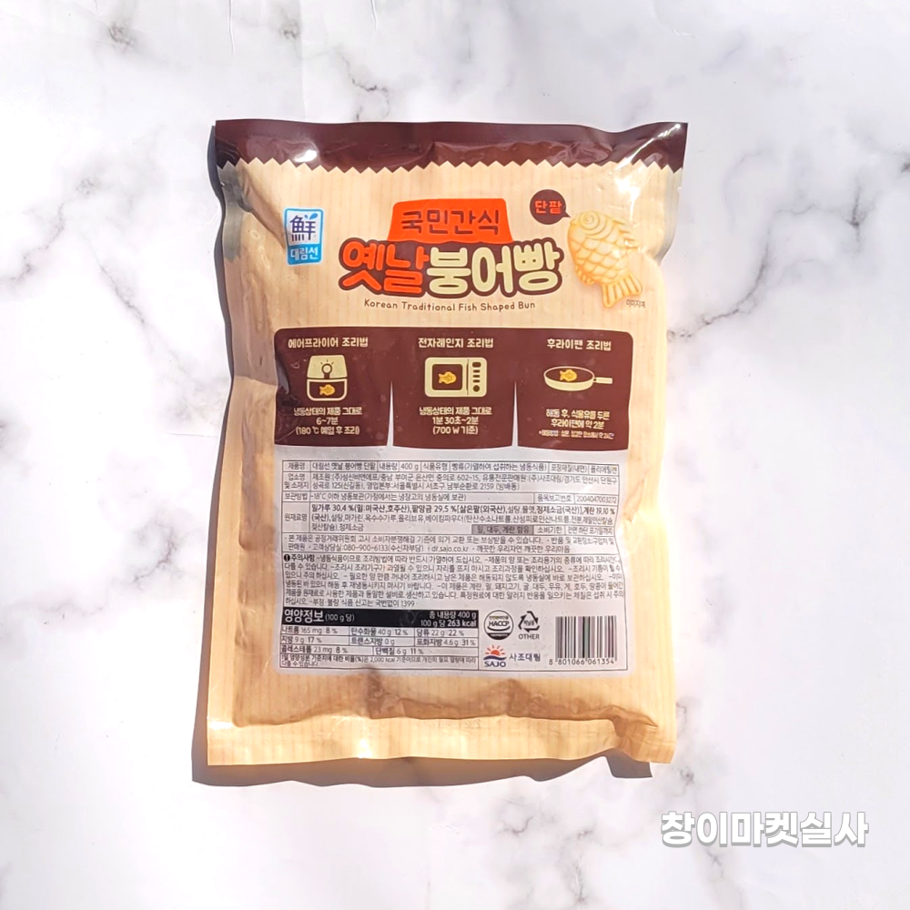 대림 옛날 미니붕어빵 400g 단팥 국민간식 겨울간식 : 창이 마켓
