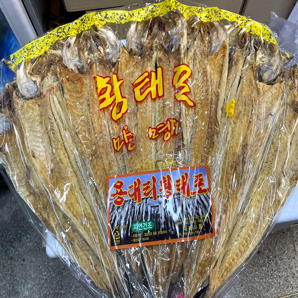 [금천구 배달] 달콤하고 고소한 호박약과 대사이즈 [별빛남문 중앙상회] : 동네시장 장보기