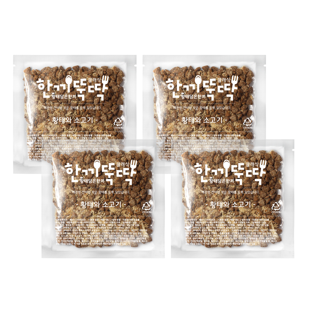 한끼뚝딱 소프트 황태와 소고기 강아지사료 샘플(50g x 4개) : 펫토리아