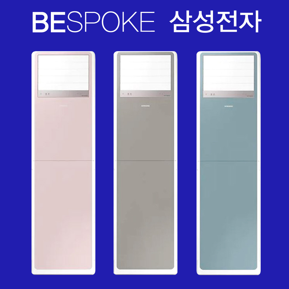 부산 냉난방기 23평 삼성 비스포크 경남 창원 : 부경시스템부산에어컨
