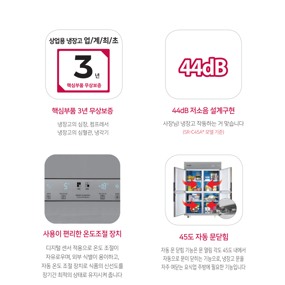 스타리온 업소용 65박스냉장고 영업용 주방 대전 세종 공주 청주 논산 영동 금산 무료배송 : 현소종합주방