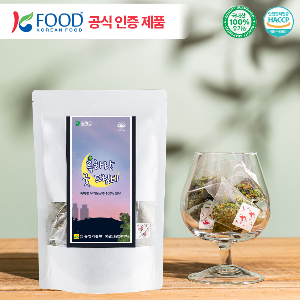 흑하랑 굿드림티 50티백 수면 유도 흑하랑 상추차 : 엠디브이몰컴