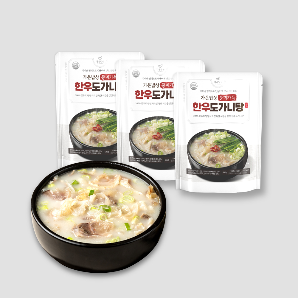 가온밥상 진한 한우 도가니 알 스지 도가니탕 600g 5개+5개 : 이가네마켓