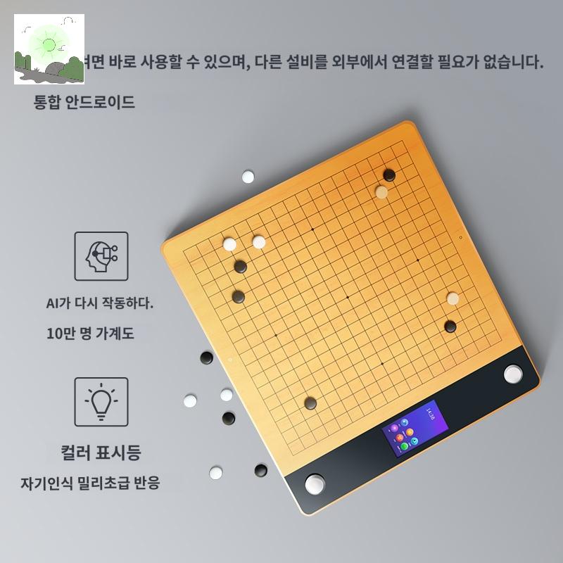 바둑판 전자 인공지능 스마트 : HILLZO-URBAN