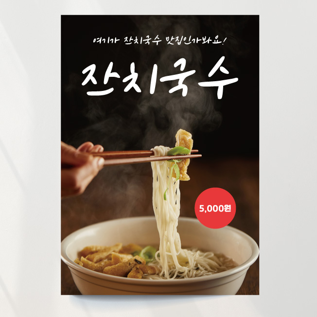 꼬마김밥포스터 분식 식당 메뉴 A4 기본문구만수정 포스터종이(스티커) : 디자인레드