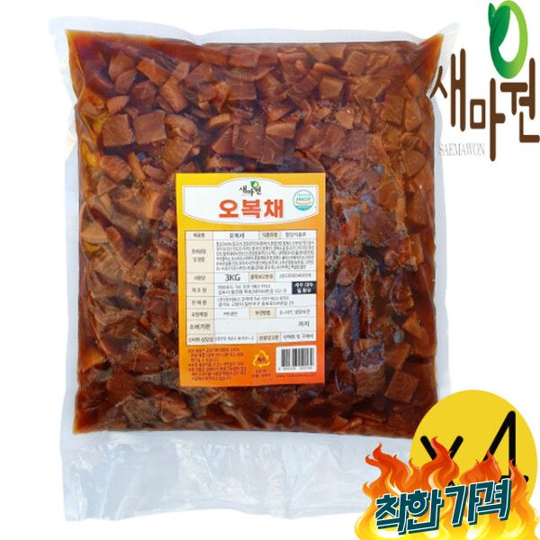 새마원 오복채 3kg-4개 오복지 복신지 : 택스소리
