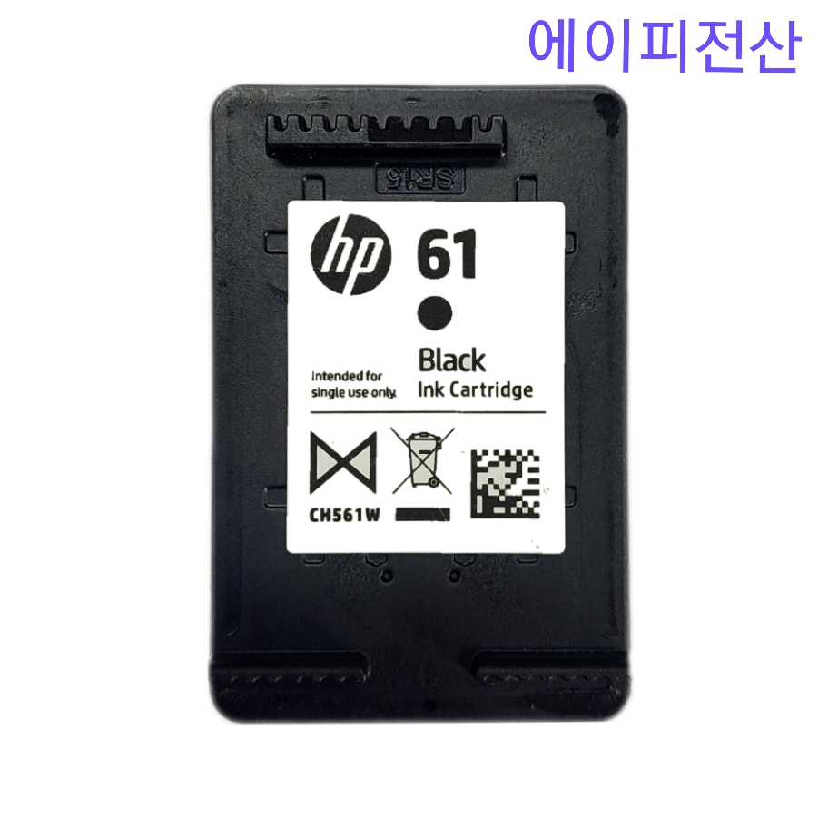 HP61검정 61컬러 HP1510  4500 1050 : 에이피전산