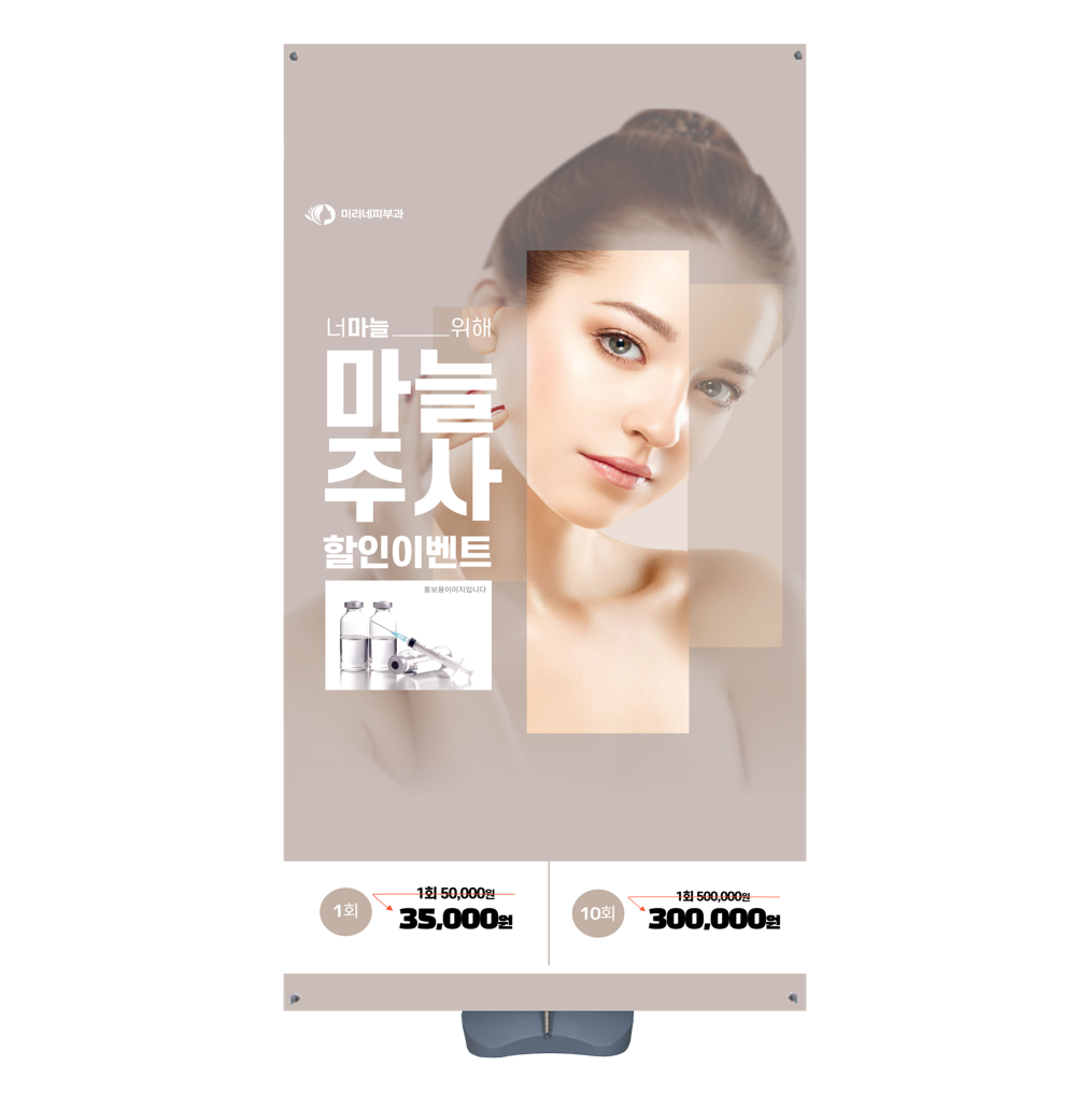 아이폴-1530 좁은 공간에도 세울 수 있는 대형배너 : 디디-샵