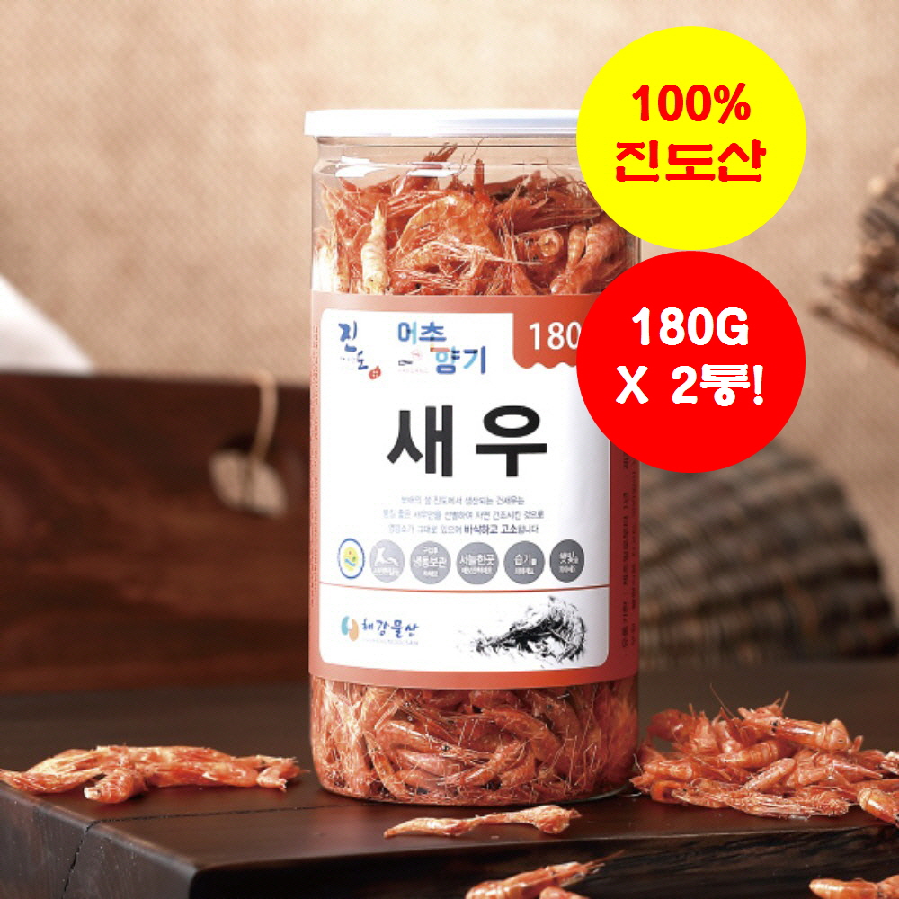 진도 홍새우 360G(180Gx2통) [진도산 100% / 진도직송 & 무료배송 / 진도특산품] : 제이슨 팜