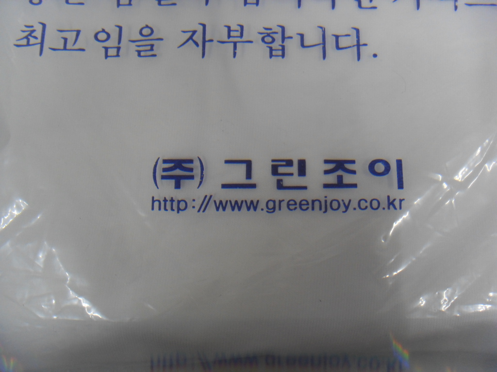 허빵1 그린조이 운동복 상의 2벌 미사용 구형 : 싸게 다팜