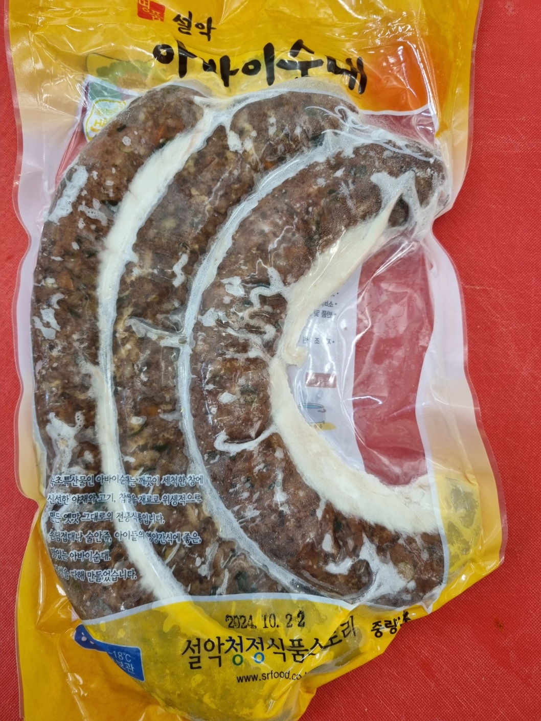 속초부부젓갈 오징어순대 아바이순대 국내산오징어 (주)설악청정식품 오징어순대300그램 아바이순대1kg : 속초부부젓갈