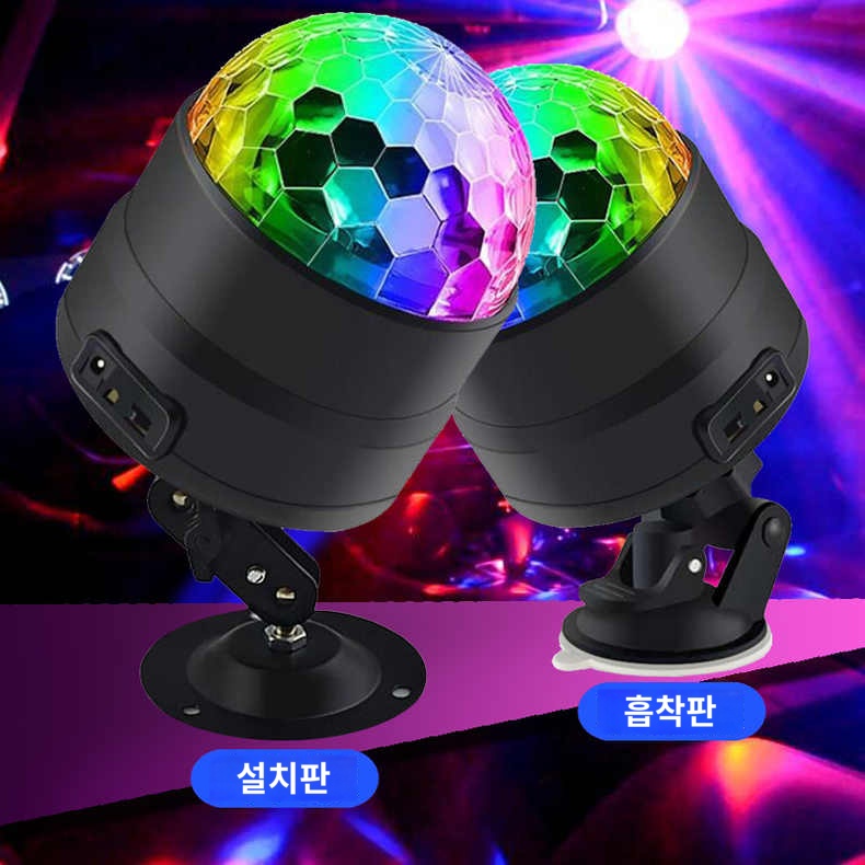 미러볼 노래방 싸이키 조명 LED 가정용 밀러볼 네온사인 : 나우이지