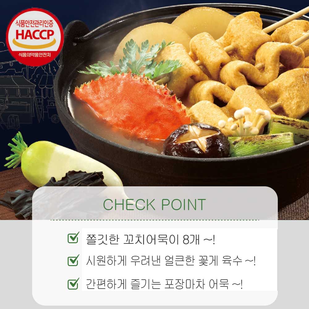 아워홈 포차 꼬치어묵 시원한맛 296g : 더마트