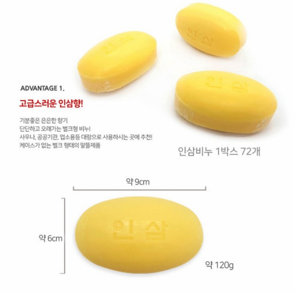 알뜰 오이 인삼 비누 세안 샤워 대용량 비누 목욕탕 헬스장 : 로로모아