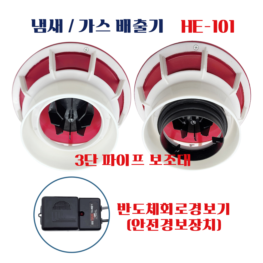 한양테크 가스 배출기 정화조 흡출기 이동화장실 HV-103 : 주 형제종합전기