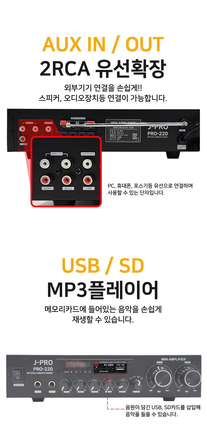 제이프로 블루투스앰프 국산 매장용 미니 카페 업소용 매장 앰프 220W : 주식회사 제이프로