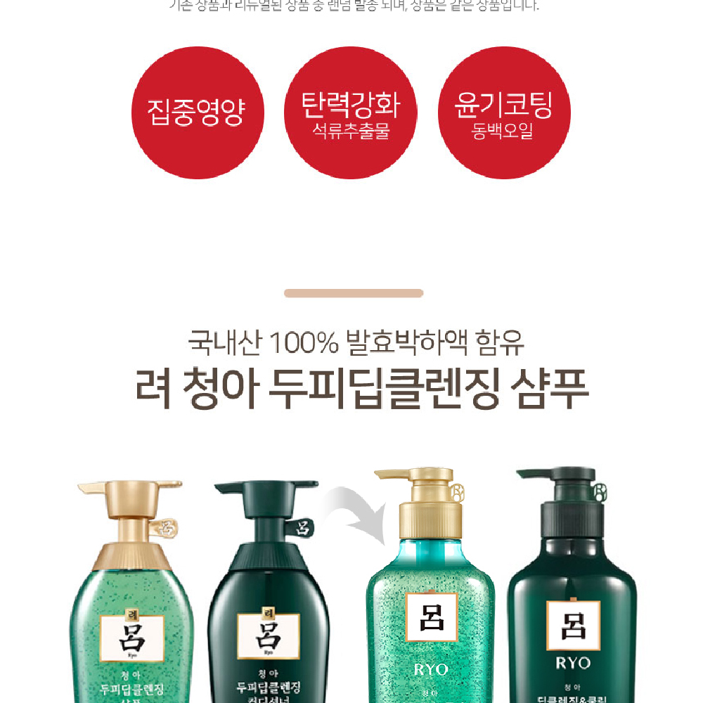 려 컨디셔너 행기좋은린스 헤어린스 500ml : 빅핸드마켓