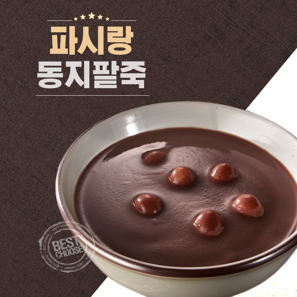 파시랑 동지 팥죽 밀키트 국내산 팥 100% 새알 겨울 단팥 팥칼국수 즉석 죽 : 제주살레마켓