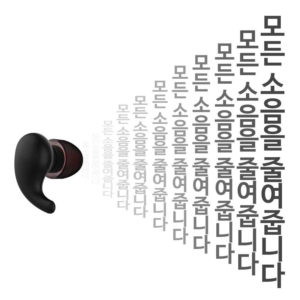 소음 귀마개 소음차단 층간 수면용 귀마개 : 뭉스뭉스