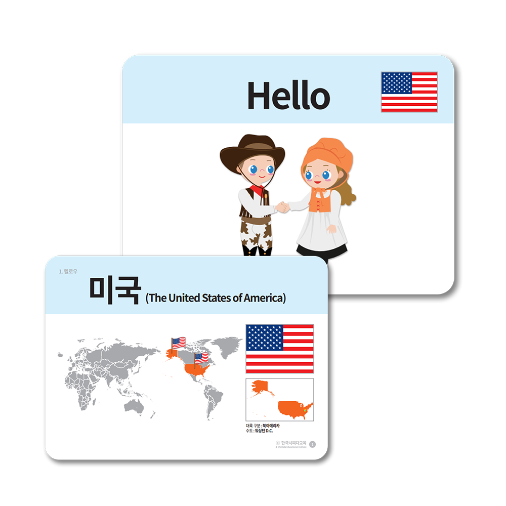 시찌다 생활 기초 다국어 송 카드 (플래시카드) : 한국시찌다교육 쇼핑몰