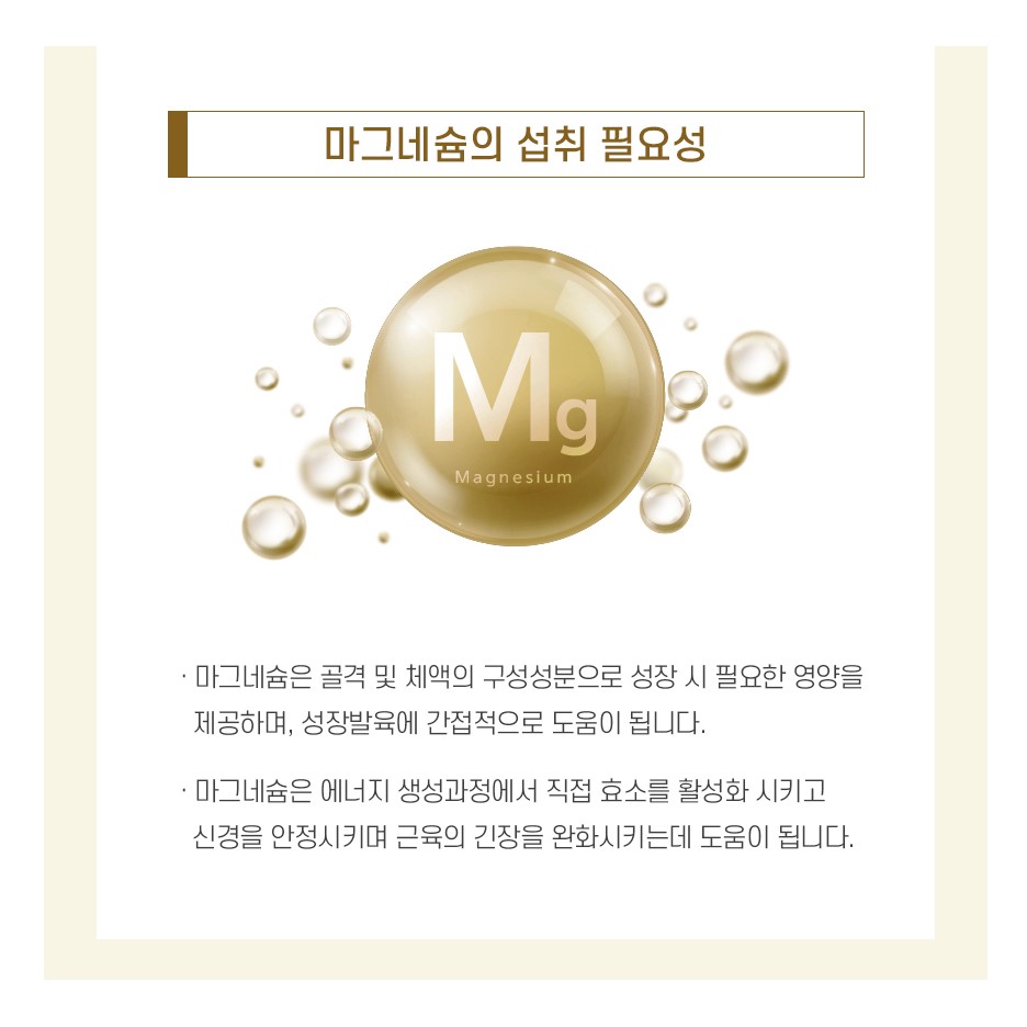 쌀마그네슘 국내산 쌀 발효 마그네슘 영양제 자연유래 천연 무부형제 : 리치부엉이