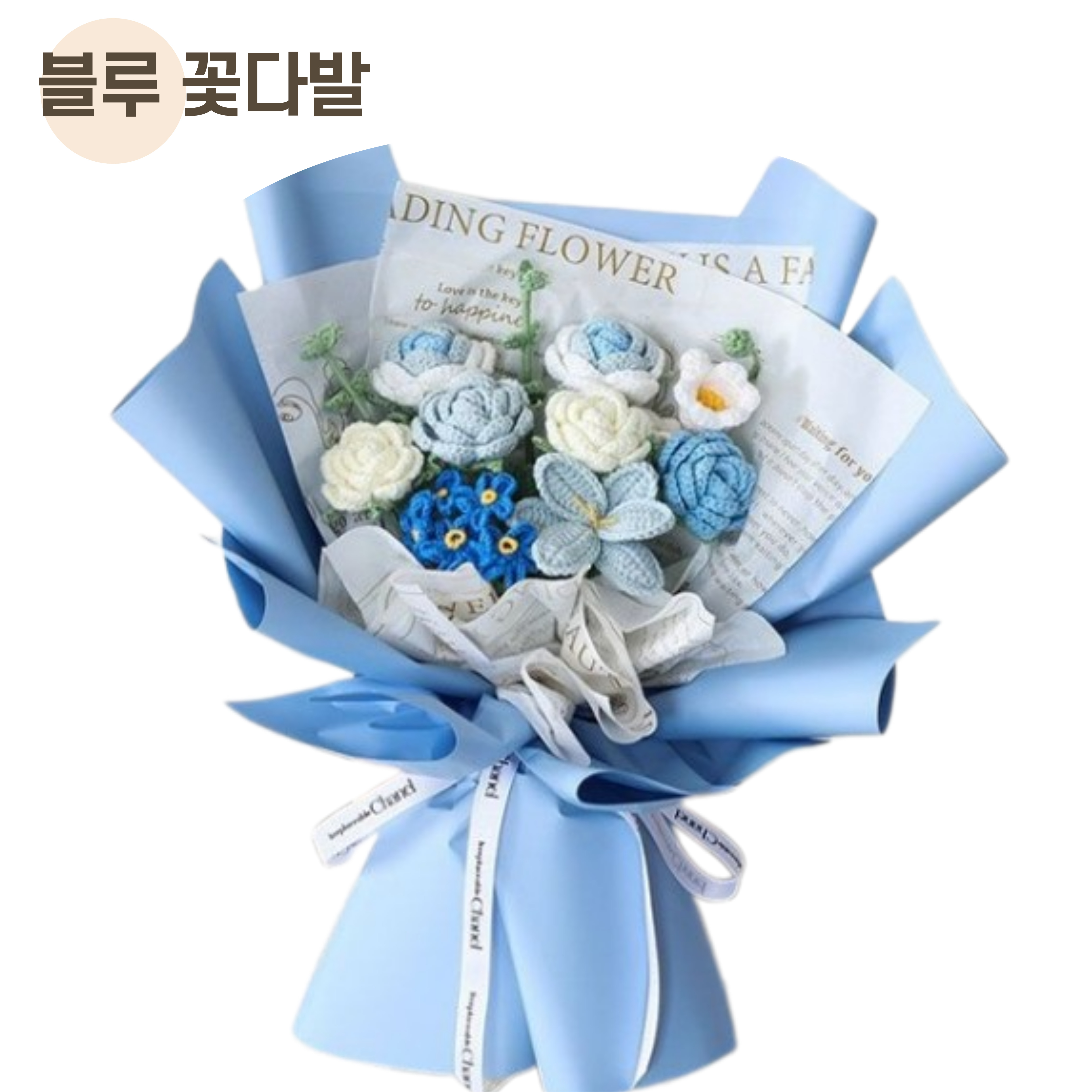 (동영상제공)꽃다발만들기 뜨개꽃 코바늘꽃뜨기 DIY 조화 : 핑크조아