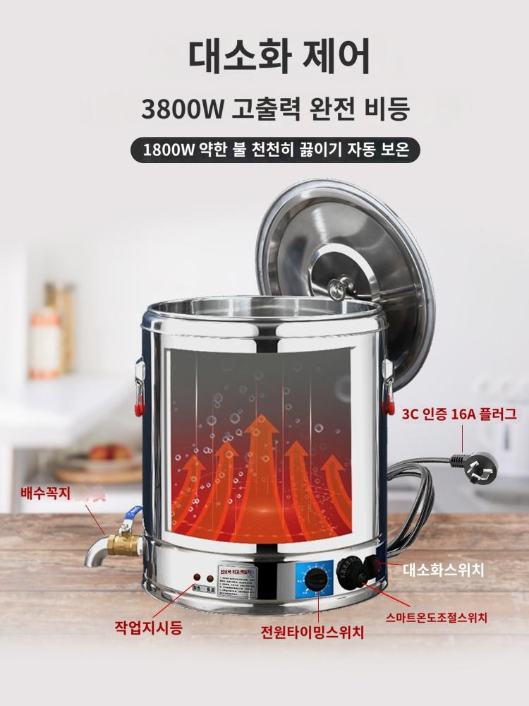 대용량 조리 단열통 상업용 물통 다용도 전기 찜기 : 샹차이