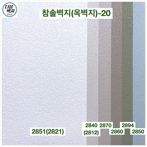 에덴바이오 참솔벽지 옥벽지 2870-20 1롤(5평) 천연벽지 EDEN BIO : 다음벽지
