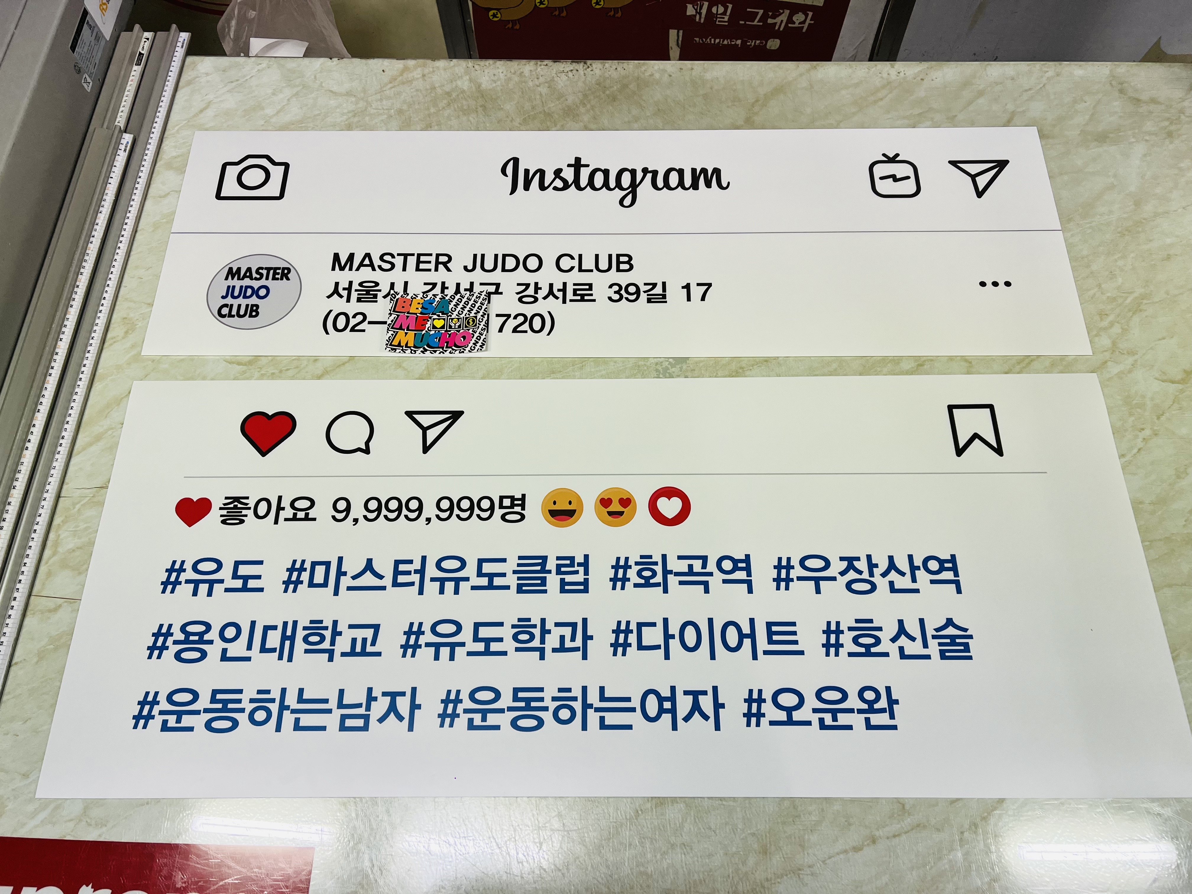 인스타스티커 인스타그램 헬스 PT 스티커 매장 로고 글자 필기체 영문 창문 유리 시트컷팅 시트지 영업시간 231101 : BESAMEMUCHO