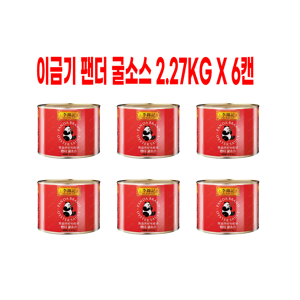 오뚜기 이금기 팬더 굴소스 2.27kgx6개 펜더 판다 캔 통조림 대용량 중식 한식 볶음밥 양념소스 : 행운유통몰