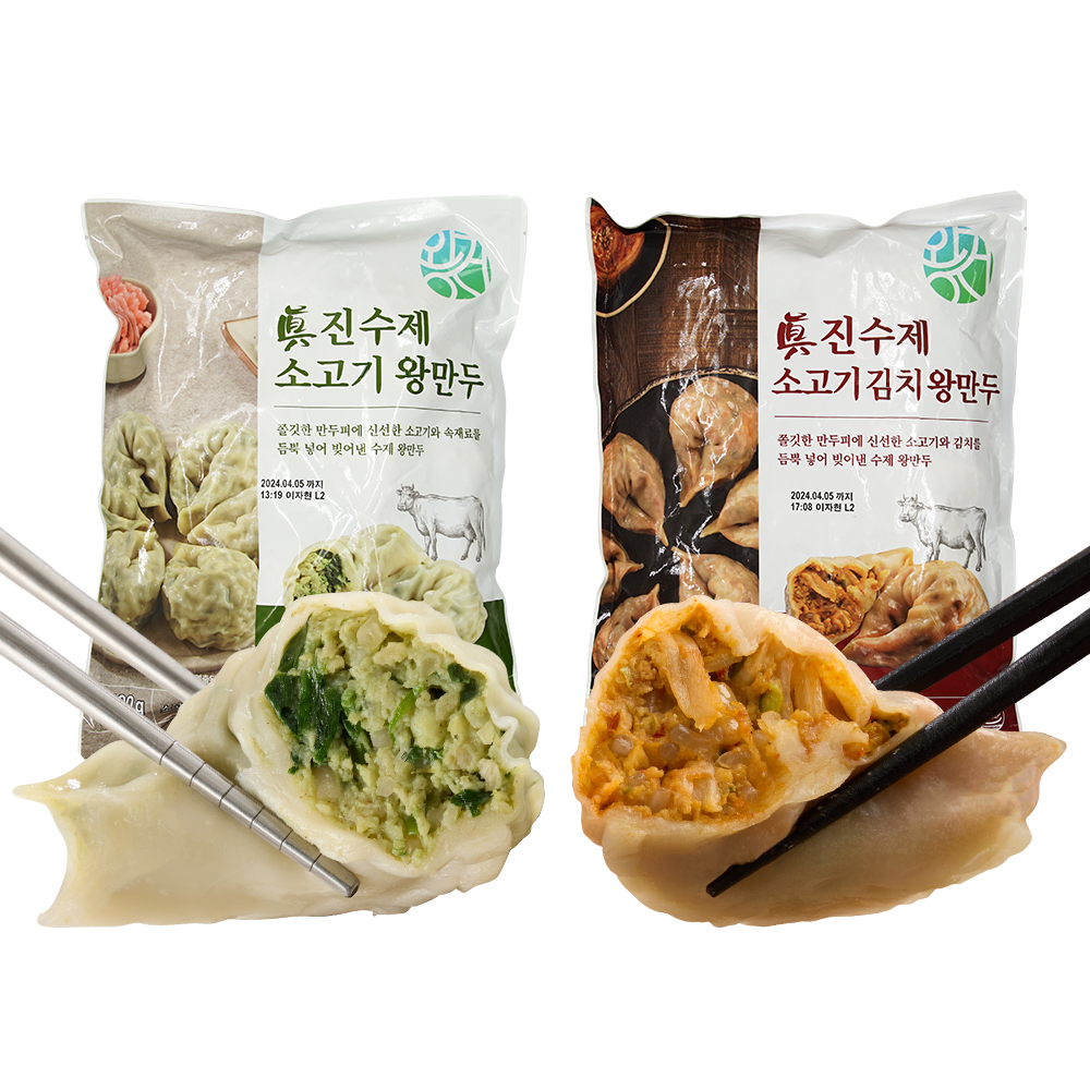 고깃집왕건 진 수제 소고기 왕만두 김치 왕만두 1.4kg 2팩 : 팀커머스