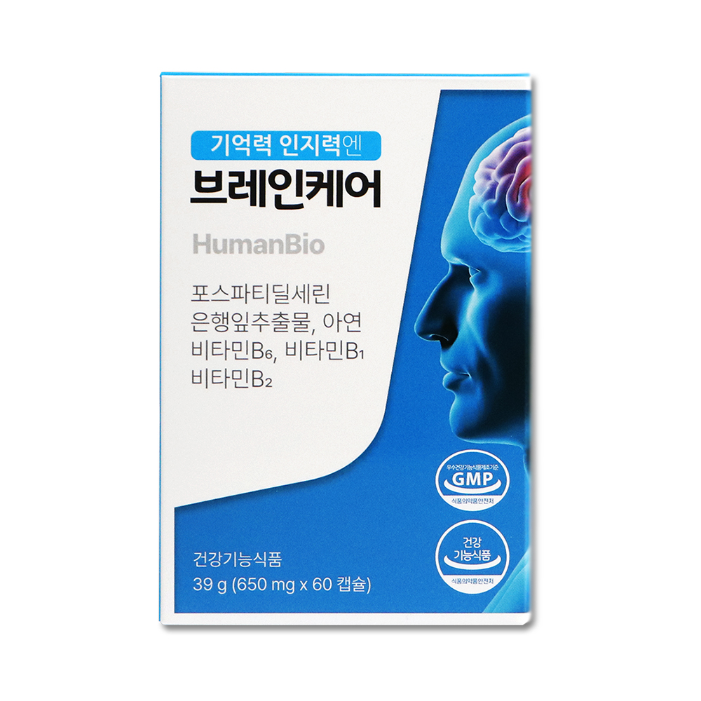 휴먼케어 기억력 인지력엔 브레인케어 1박스 1개월분 포스파티딜세린 포스타디딜세린 징코 두 뇌 : LIFESTORY