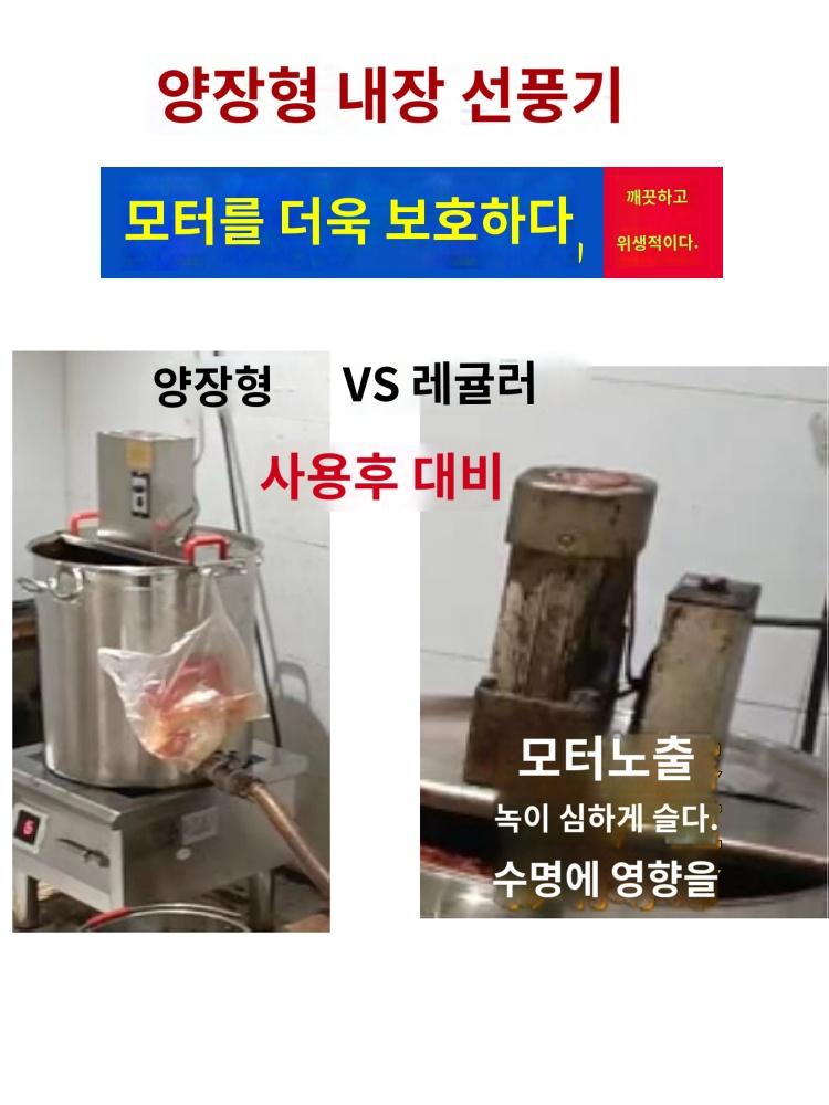 소스 자동 볶음기 업소용 배합기 스프 식당 냄비 배합 : 어반네이비