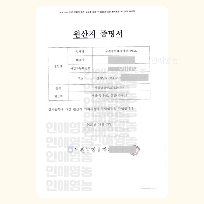 생강차 농협 꿀 생강청 1kgX6병 : 인애영농조합법인