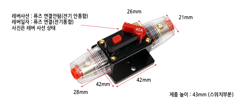서킷 브레이커 - 40A 일자형 퓨즈 휴즈 과전류 차단 - 자동차 캠핑카 파워뱅크 : 메이크파츠