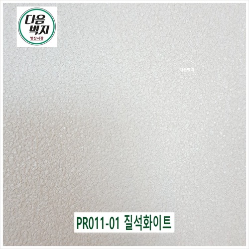 LG벽지 디아망 PR011-01 질석화이트 1롤(5평) 실크벽지 21년 : 다음벽지