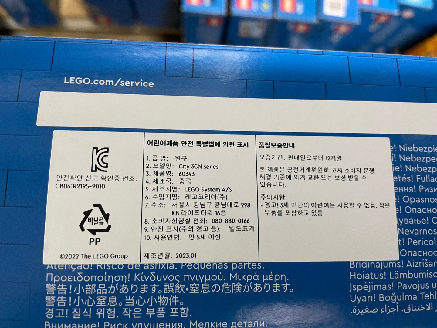 [국내당일발송]레고 60343 구조 헬리콥터 수송트럭 : LE츠GO