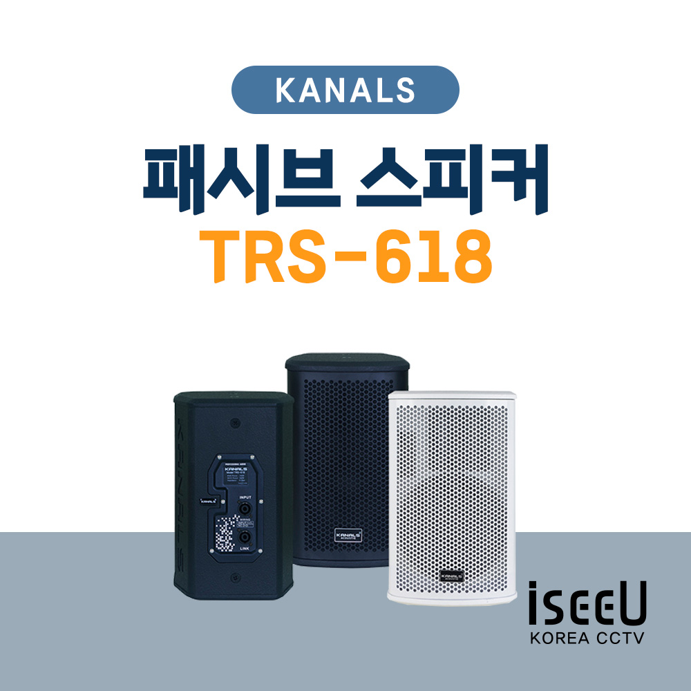 KANALS 카날스 TRS-618 교회 카페 매장 패시브 스피커 6.5인치 360W 1개 : iseeU