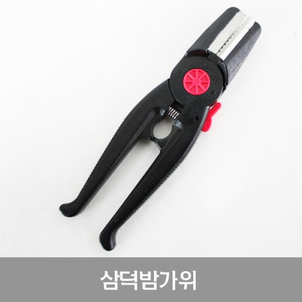 삼덕 밤가위 색상랜덤 밤까기 밤칼 밤깍기 : 깜장까망