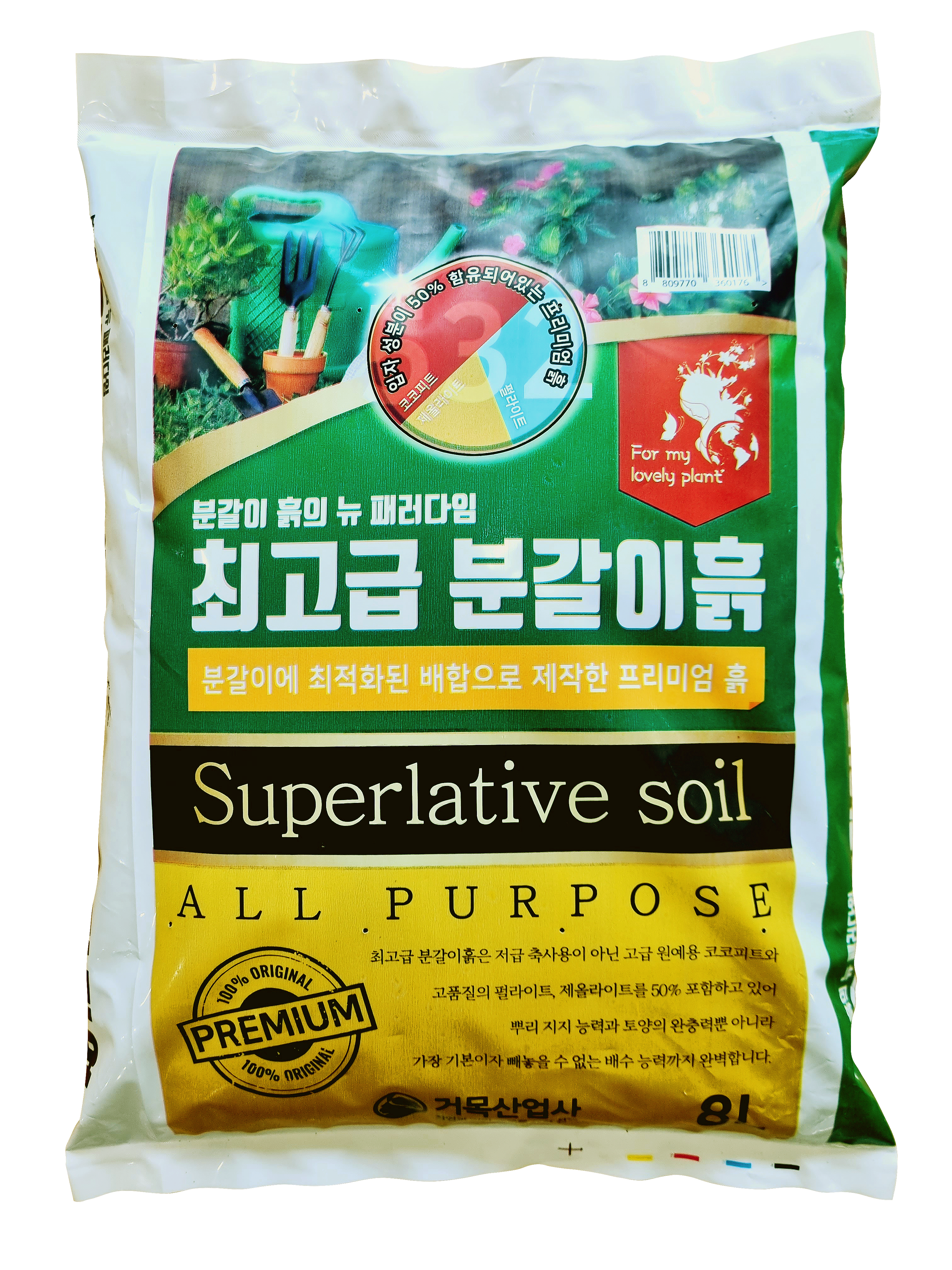 거목산업사 분갈이흙 8L 최고급상토 흙 무비상토 흙갈이 배양토 화분 몬스테라 상추 모종 : 모듬MART