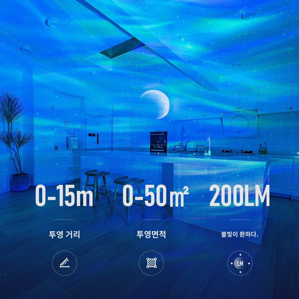 프로젝터 은하수 우주 무드등 집들이 선물 : 스윗메모리포유