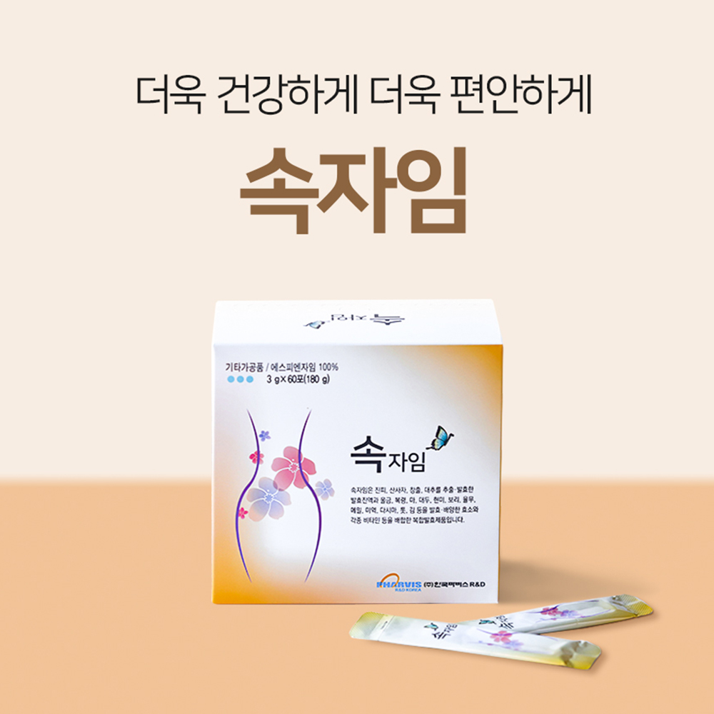 좋은효소 속자임 / 숨자임 / 리버자임 / 활동자임 : 참좋은선물