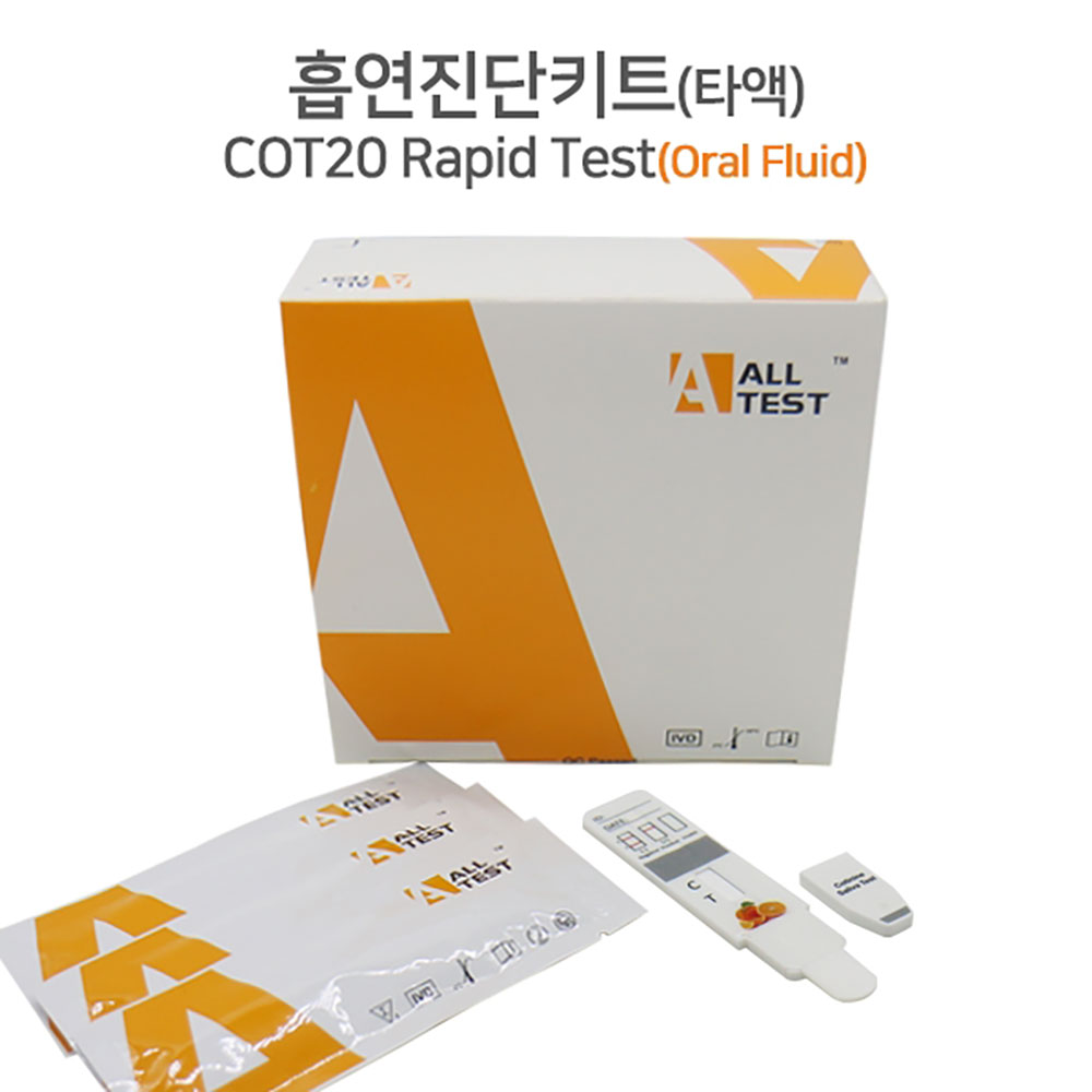 흡연진단키트(구강용) 25세트 검진센터 금연클리닉 금연학교 보험회사 전자담배 니코틴검사 : 에이치원엔터프라이즈